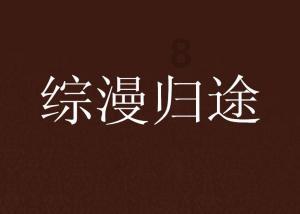 直到黎明