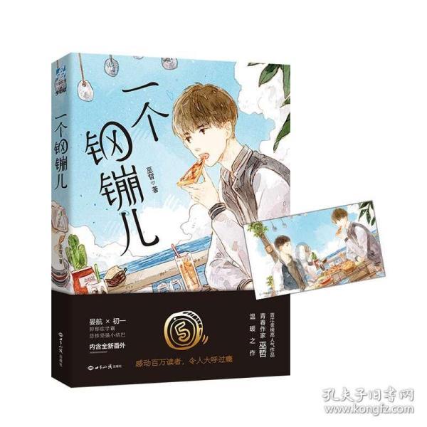 《碟中谍5:神秘国度》——特工世界的巅峰对决