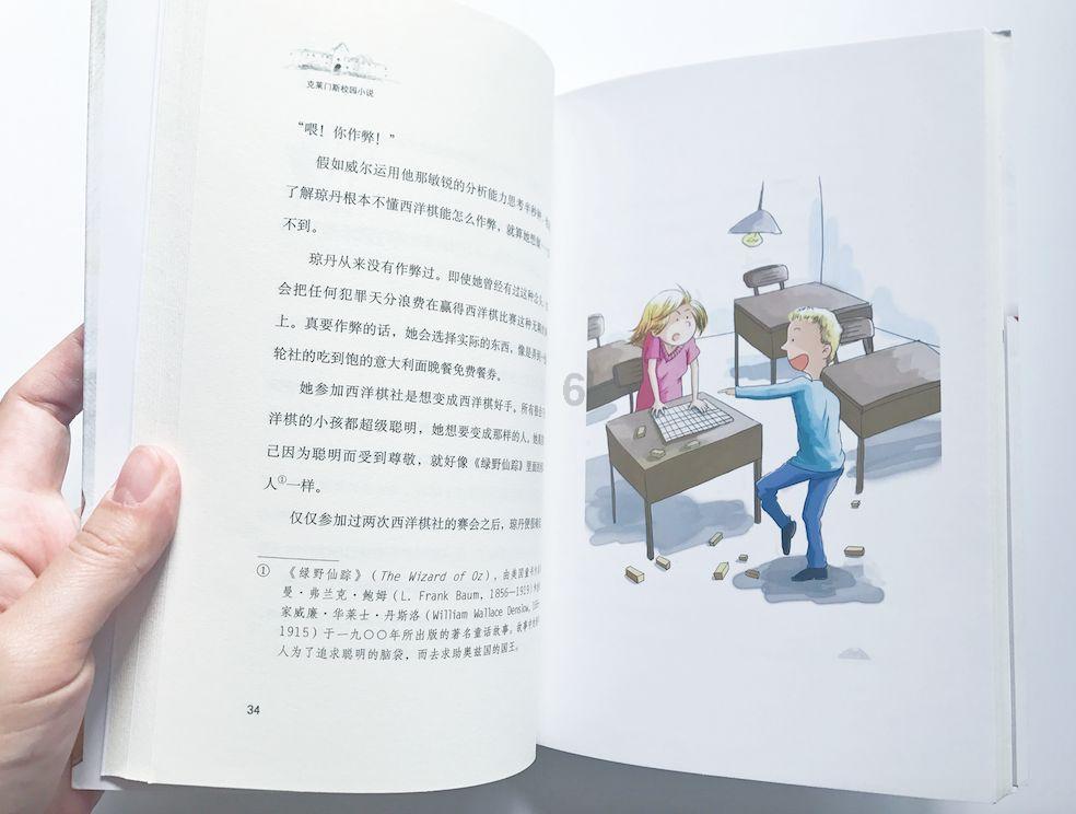 除虫大师