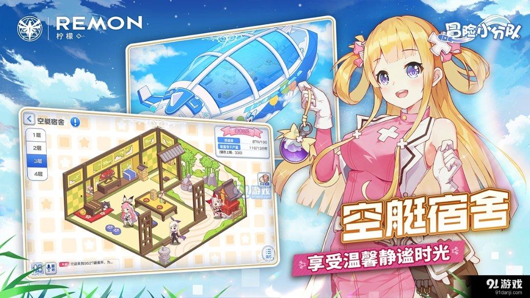 变身大冒险