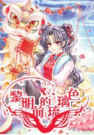 “万物安生时”李健世界巡回演唱会-澳门站