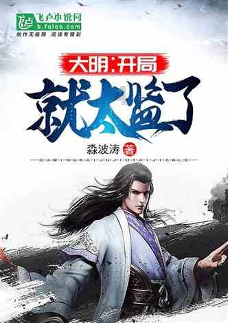 森迪穿越魔法学院