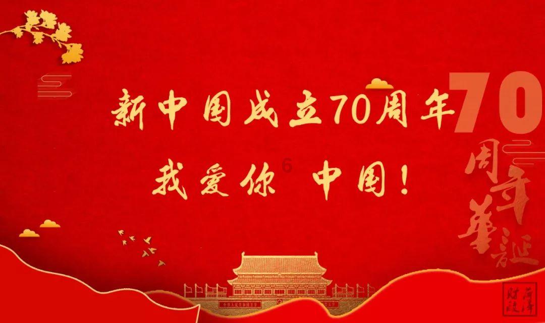 迈向共同富裕 共创美好生活