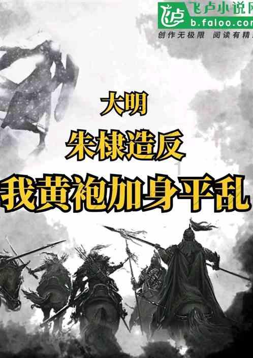 逃离橡子树种植地