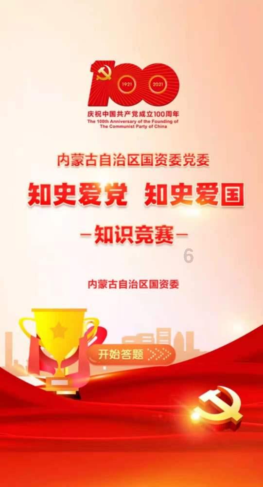 国王的坐骑